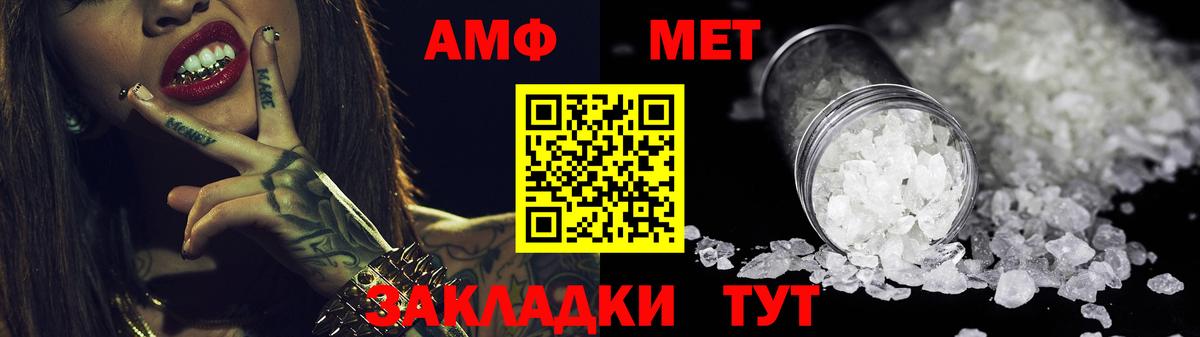 мориарти официальный сайт  Amphetamine  Вход с VPN  АМФЕТАМИН VHQ  Новосибирск 