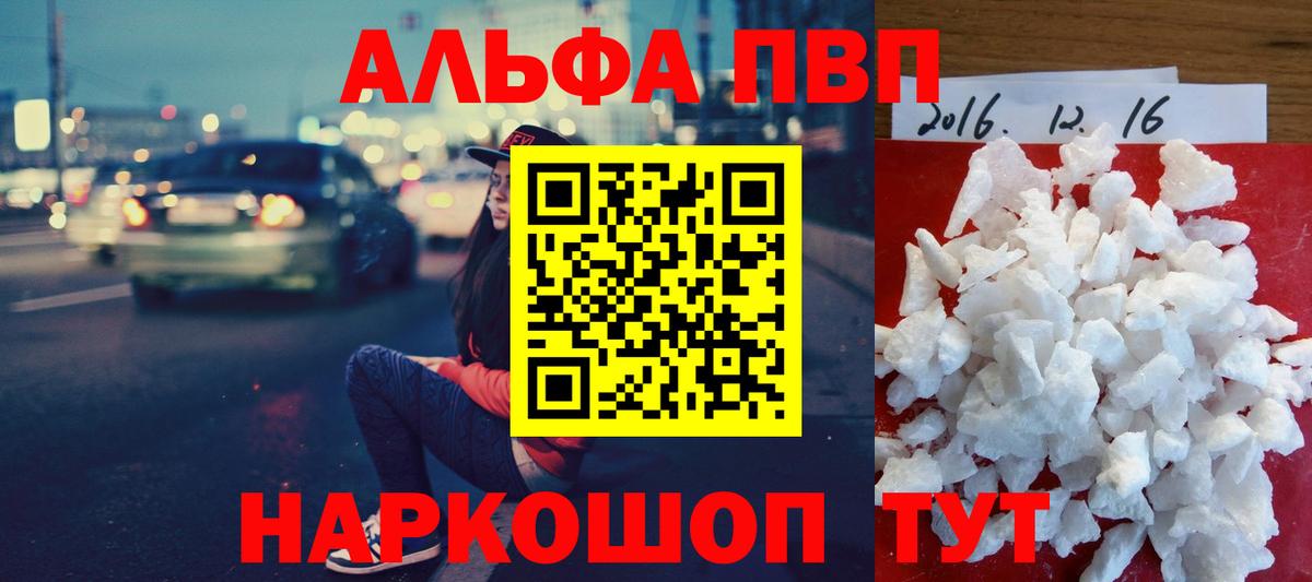 Новосибирск  Alpha PVP мука  Вход с VPN  Alfa_PVP СК КРИС 