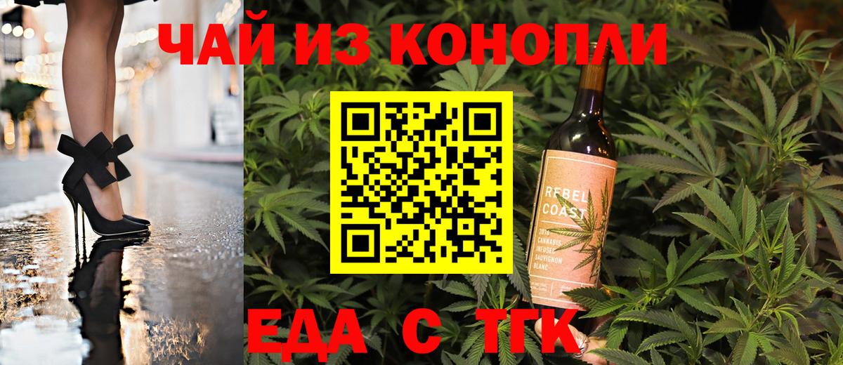 Canna-Cookies марихуана Новосибирск