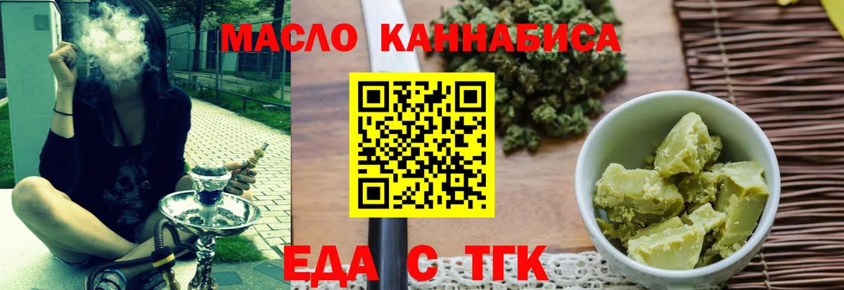 Canna-Cookies конопля  Вход с VPN  Новосибирск 