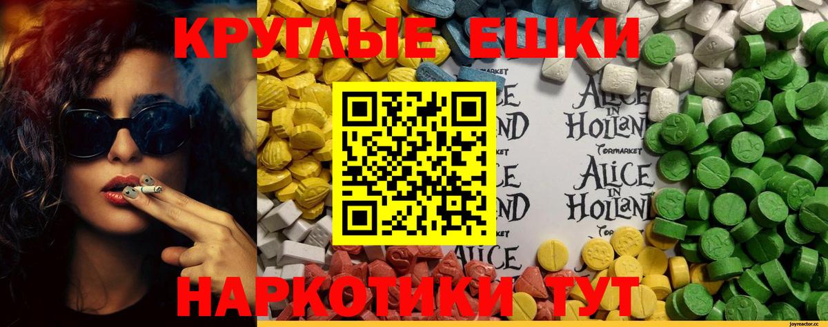 Экстази 300 mg Новосибирск