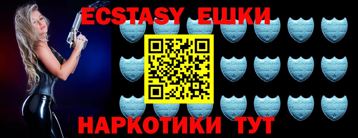 Новосибирск  Ecstasy  Вход с VPN  ЭКСТАЗИ круглые 