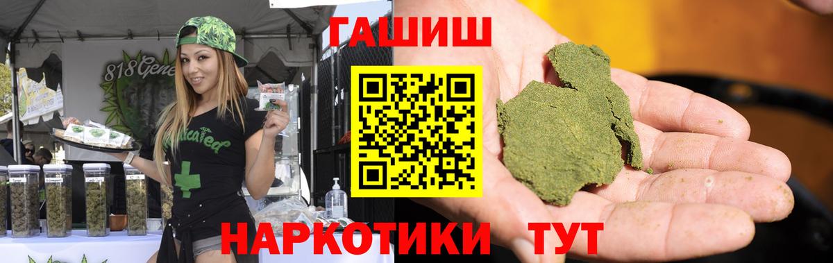 Гашиш убойный Новосибирск
