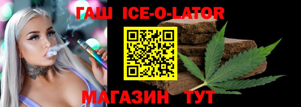 ГАШ Cannabis  Вход с VPN  Гашиш  купить наркотики цена  Новосибирск  Гашиш ice o lator 