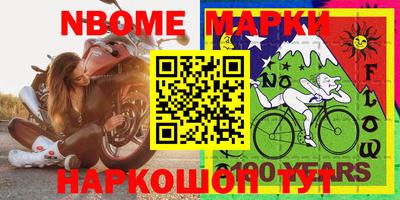 марки nbome Владикавказ