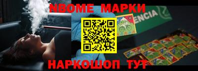 марки nbome Владикавказ