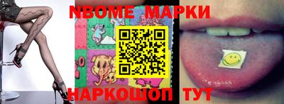 марки nbome Владикавказ
