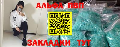 ALPHA PVP Владимир