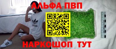ALPHA PVP Владимир