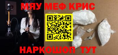 кристаллы Владивосток