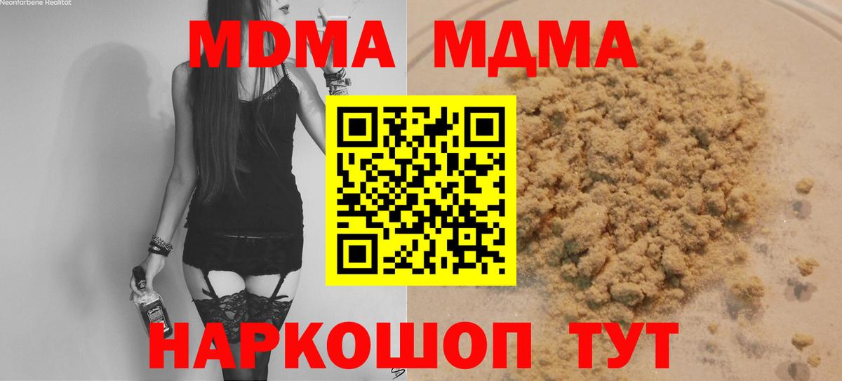 MDMA crystal Новосибирск
