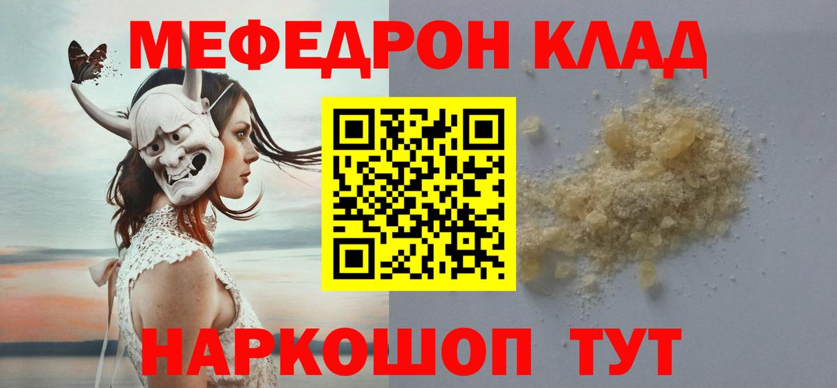 Меф кристаллы Новосибирск