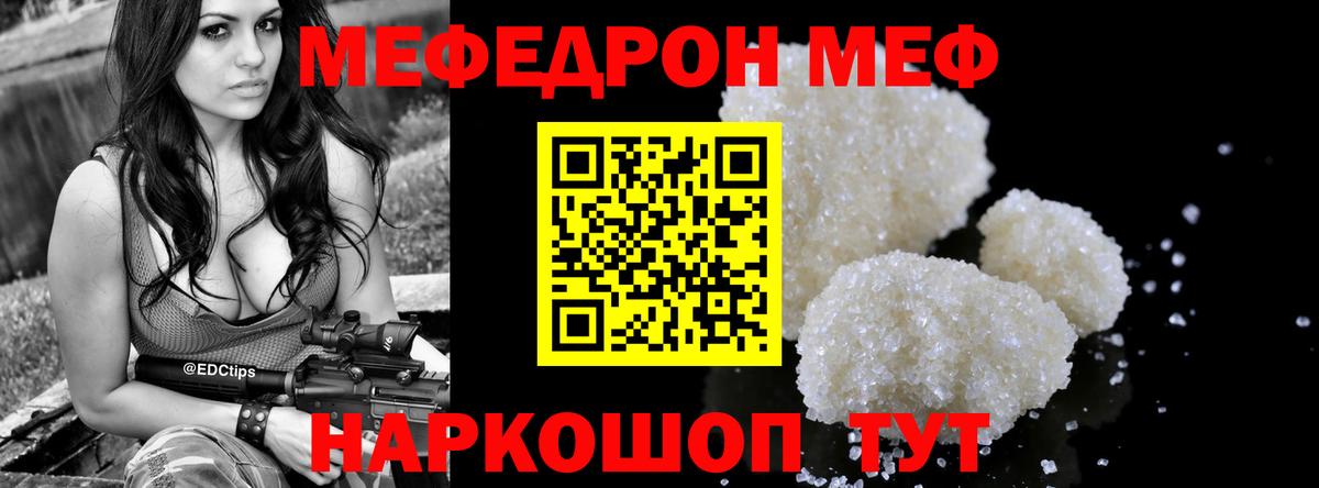 Мефедрон 4 MMC  Вход с VPN  МЕФ mephedrone  МЯУ-МЯУ  Новосибирск  МЕФ 